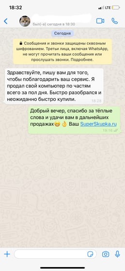 Отзыв №2