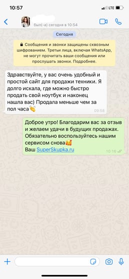 Отзыв №3