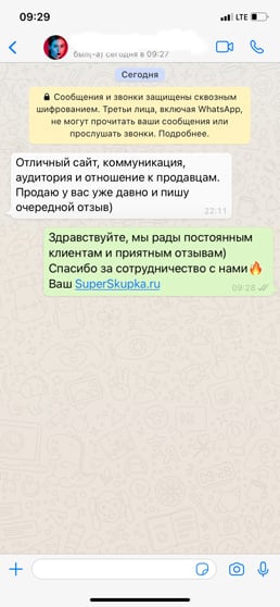 Отзыв №6