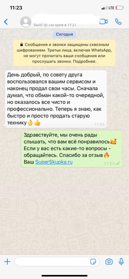 Отзыв №7