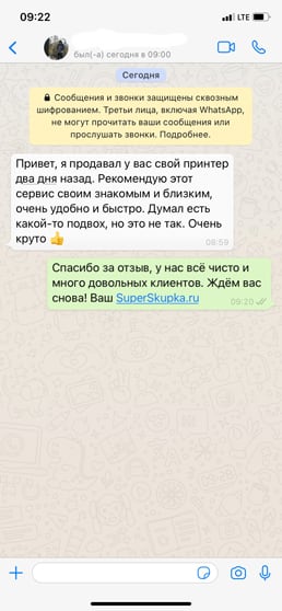Отзыв №8