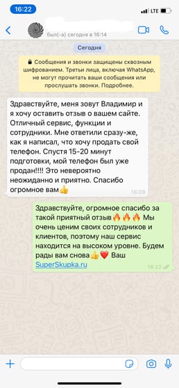 Отзыв №9